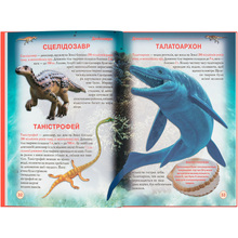 Книга КРИСТАЛ БУК Динозаври та інші давні тварини (978-617-7277-95-7)