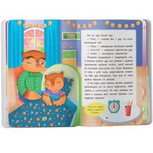 Книга КРИСТАЛ БУК "Сказочки-засиналки. Навчаюся засинати самостійно 2024 (978-617-547-537-9)