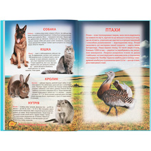 Книга КРИСТАЛ БУК Ілюстрований атлас живої природи (978-966-936-175-2)