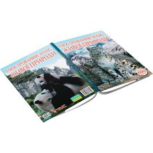 Книга КРИСТАЛ БУК Ілюстрований атлас живої природи (978-966-936-175-2)