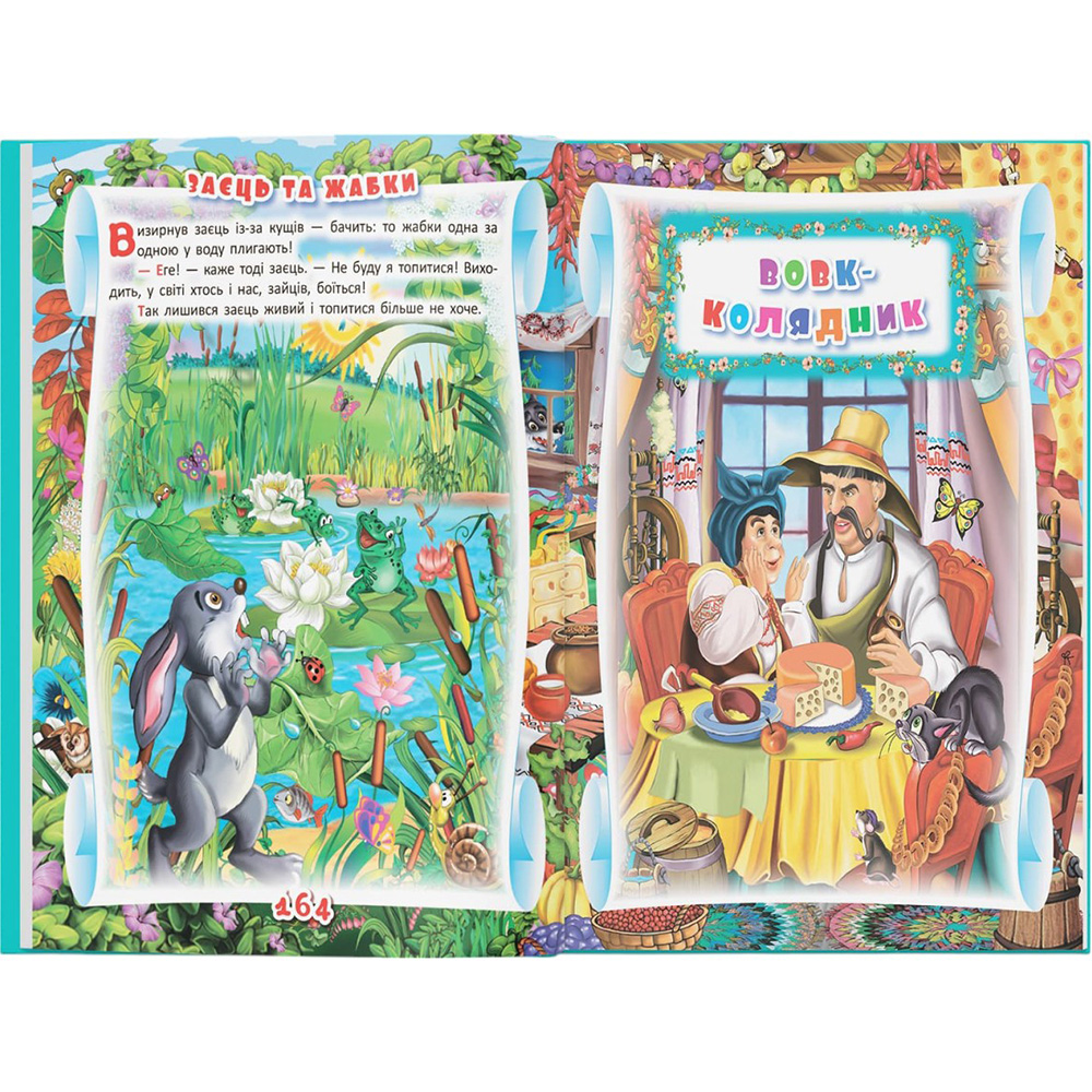 Фото 15 КНИГА КРИСТАЛ БУК Українські народні казки. Ігри та завдання (978-966-936-691-7)