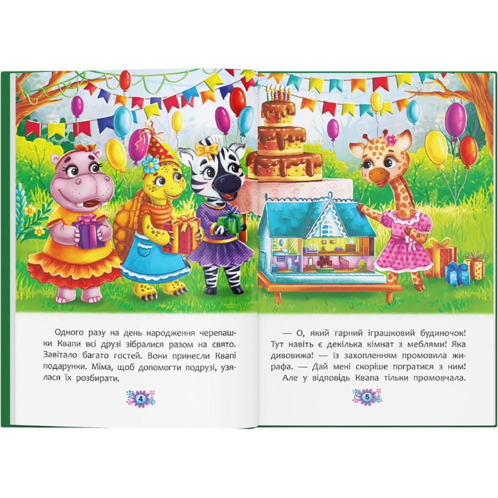 Книга Корисні казки. Навіщо бути ввічливим? (978-617-547-418-1) Кількість сторінок 32