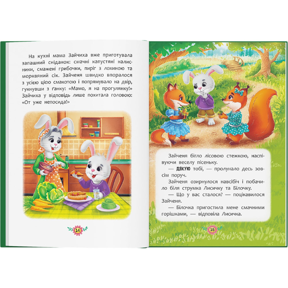 Фото Книга Корисні казки. Навіщо бути ввічливим? (978-617-547-418-1)