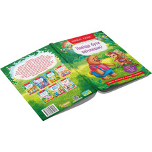 Книга Корисні казки. Навіщо бути ввічливим? (978-617-547-418-1)