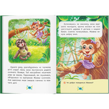 Книга Корисні казки. Навіщо бути ввічливим? (978-617-547-418-1)