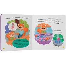 КНИГА КРИСТАЛ БУК Самостійний малюк. Бувай, пустушка! 2024 (978-617-547-538-6)