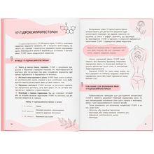 Книга КРИСТАЛ БУК Зрозуміло про важливе. Усі під контролем гормонів 2025 (978-617-547-539-3)