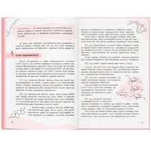Книга КРИСТАЛ БУК Зрозуміло про важливе. Усі під контролем гормонів 2025 (978-617-547-539-3)