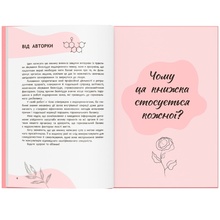Книга КРИСТАЛ БУК Зрозуміло про важливе. Усі під контролем гормонів 2025 (978-617-547-539-3)