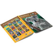 КНИГА КРИСТАЛ БУК Світ навколо нас. Дикі тварини 2019 (978-966-936-942-0)
