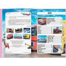 Книга КРИСТАЛ БУК Світ навколо нас. Техніка 2019 (978-966-936-946-8)