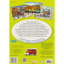 КНИГА КРИСТАЛ БУК Великий віммельбух. Розумні машини 2023 (978-966-987-996-7)