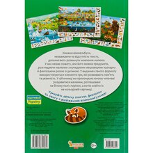 КНИГА КРИСТАЛ БУК Великий віммельбух. Зоопарк 2022 (978-966-987-998-1)