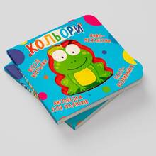 КНИГА КРИСТАЛ БУК Веселі крутилки. Кольорі 2020 (978-966-936-959-8)