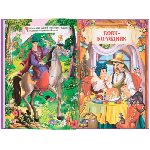 Фото 19 Книга КРИСТАЛ БУК Українські народні казки (978-966-987-069-8)