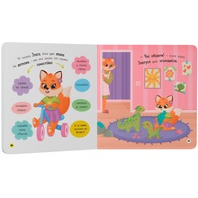 Книга КРИСТАЛ БУК Самостійний малюк 2025 (978-617-547-554-6)