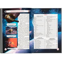 КНИГА КРИСТАЛ БУК Космос (978-966-987-171-8)