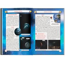 КНИГА КРИСТАЛ БУК Космос (978-966-987-171-8)