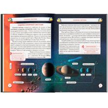 КНИГА КРИСТАЛ БУК Космос (978-966-987-171-8)
