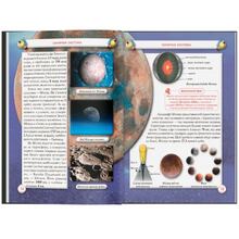 КНИГА КРИСТАЛ БУК Космос (978-966-987-171-8)