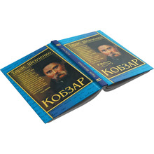 Книга Тарас Шевченко Кобзар 2023 (978-617-547-423-5)