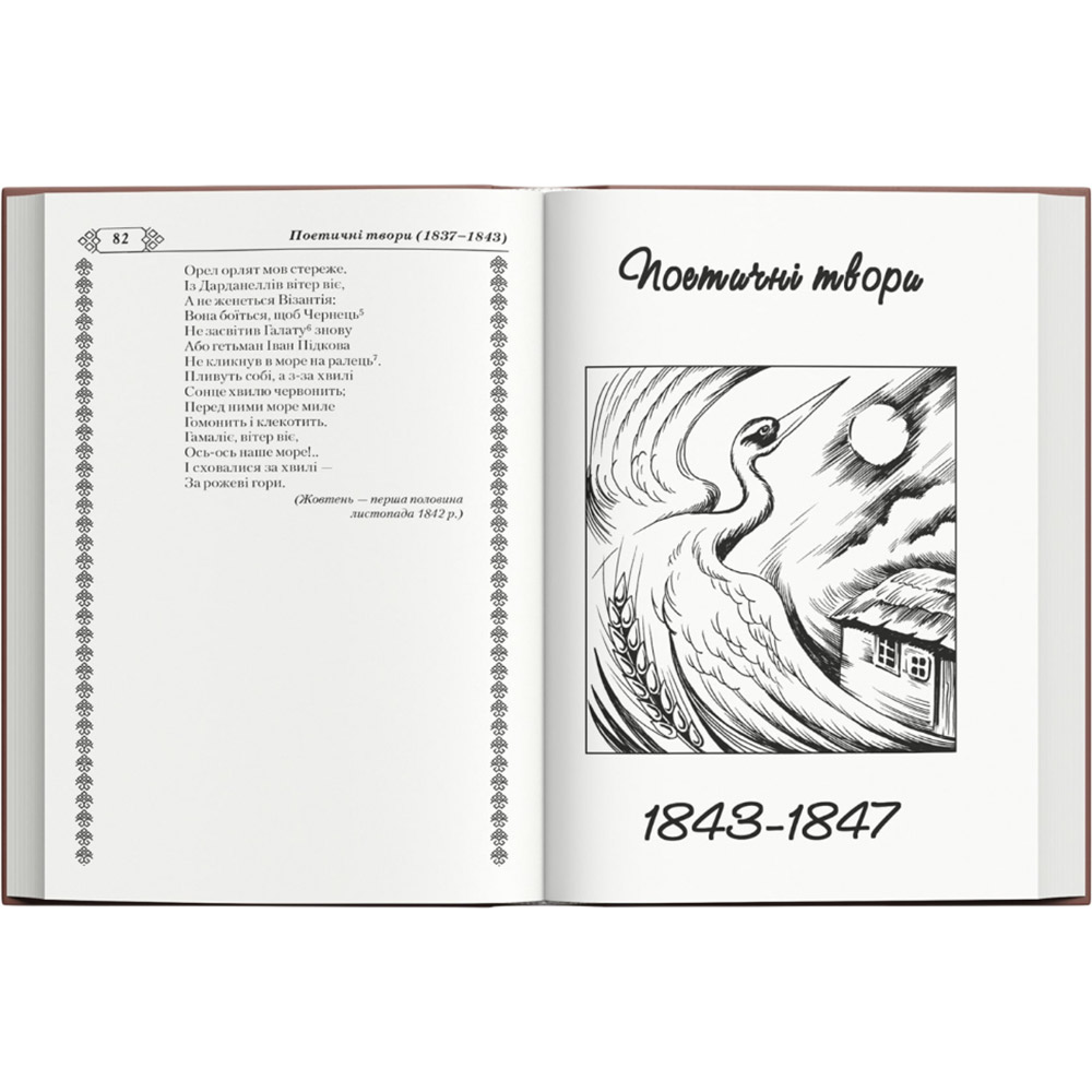 Фото 14 Книга Тарас Шевченко Кобзар 2023 (978-617-547-424-2)