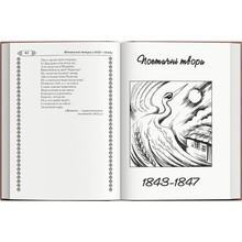 Книга Тарас Шевченко Кобзар 2023 (978-617-547-424-2)