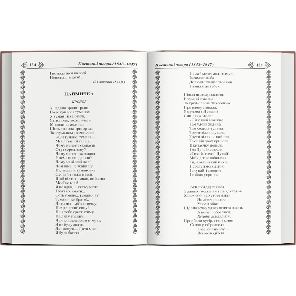 Фото 15 Книга Тарас Шевченко Кобзар 2023 (978-617-547-424-2)