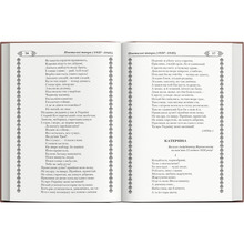 Книга Тарас Шевченко Кобзар 2023 (978-617-547-424-2)