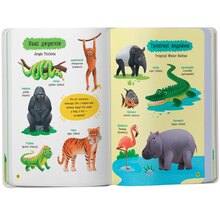 Книга КРИСТАЛ БУК 150 перших слів. Тварини 2025 (978-617-547-555-3)