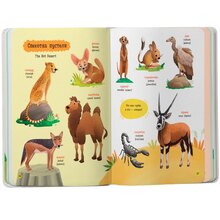Книга КРИСТАЛ БУК 150 перших слів. Тварини 2025 (978-617-547-555-3)