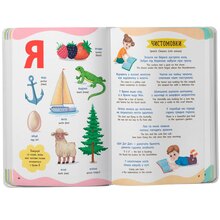 Книга КРИСТАЛ БУК 650 корисних слів дошкільнят 2024 (978-617-547-548-5)
