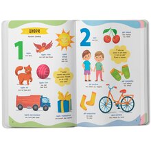 Книга КРИСТАЛ БУК 650 корисних слів дошкільнят 2024 (978-617-547-548-5)