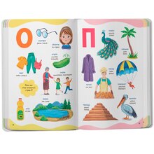 Книга КРИСТАЛ БУК 650 корисних слів дошкільнят 2024 (978-617-547-548-5)