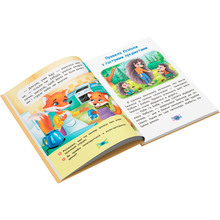 Книга Корисні казки. Правила безпеки вдома (978-617-547-457-0)