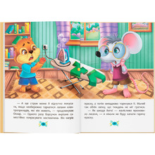 Книга Корисні казки. Правила безпеки вдома (978-617-547-457-0)