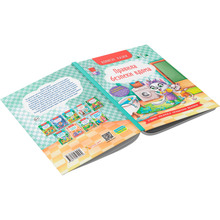 Книга Корисні казки. Правила безпеки вдома (978-617-547-457-0)