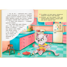 Книга Корисні казки. Правила безпеки вдома (978-617-547-457-0)
