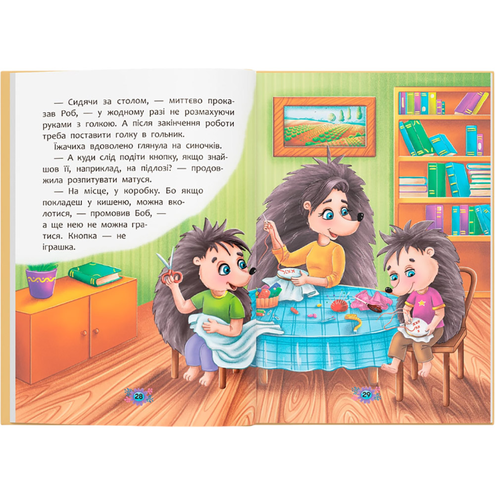 Покупка Книга Корисні казки. Правила безпеки вдома (978-617-547-457-0)