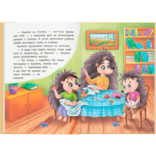 Книга Корисні казки. Правила безпеки вдома (978-617-547-457-0)