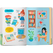 Книга КРИСТАЛ БУК 150 перших слів. На прогулянці (9786175475560)