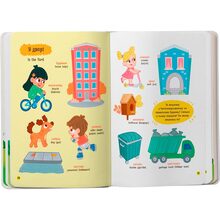 Книга КРИСТАЛ БУК 150 перших слів. На прогулянці (9786175475560)