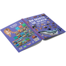 Книга Ви маєте це знати. Світ звірів 2024 (978-617-547-469-3)