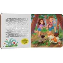 Книга КРИСТАЛ БУК Хвостаті пригоди. Пончик та Грінка. Канікули за містом 2025 (978-617-547-550-8)