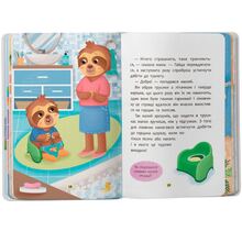 Книга КРИСТАЛ БУК Казочки для найменших. Казочки-привчалки. Учуся ходити на горщик 2024 (978-617-547-551-5)