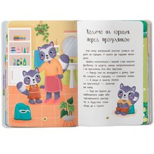 Книга КРИСТАЛ БУК Казочки для найменших. Казочки-привчалки. Учуся ходити на горщик 2024 (978-617-547-551-5)