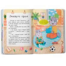 Книга КРИСТАЛ БУК Казочки для найменших. Казочки-привчалки. Учуся ходити на горщик 2024 (978-617-547-551-5)