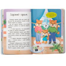 Книга КРИСТАЛ БУК Казочки для найменших. Казочки-привчалки. Учуся ходити на горщик 2024 (978-617-547-551-5)