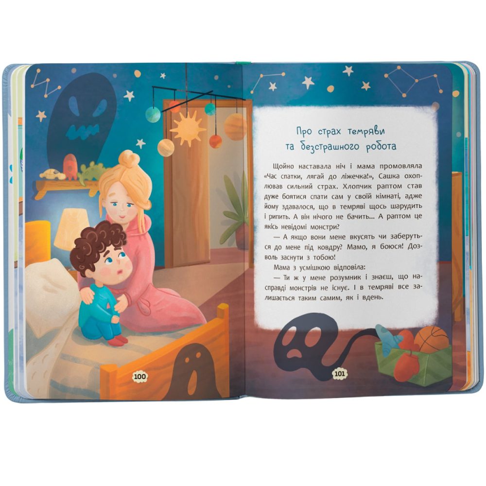Зображення Книга КРИСТАЛ БУК Дружу з емоціями 2025 (978-617-547-552-2)