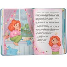 Книга КРИСТАЛ БУК Дружу з емоціями 2025 (978-617-547-552-2)